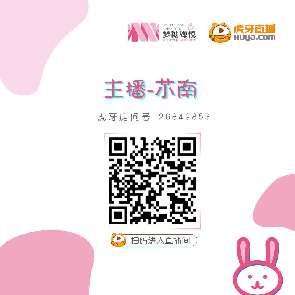 梦糖-小南