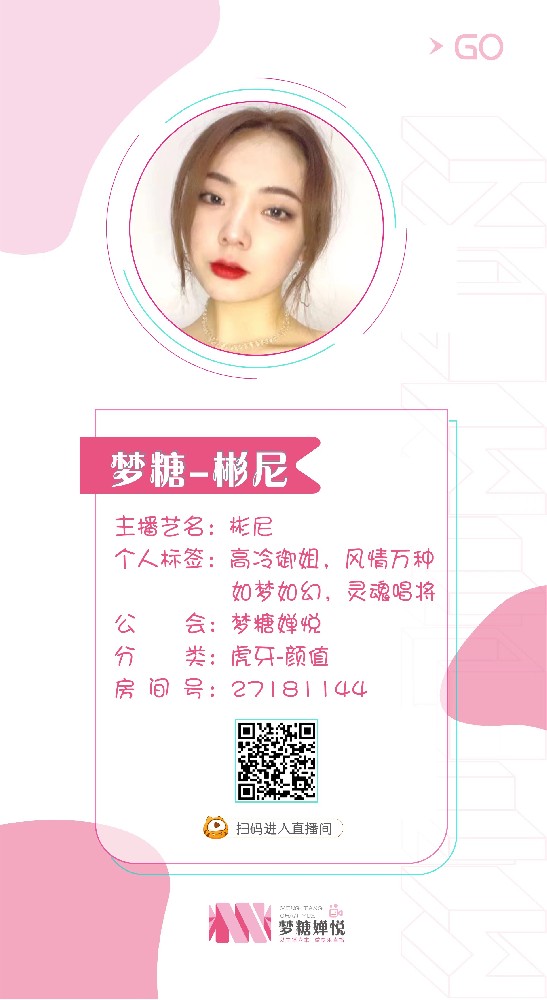 梦糖-彬尼